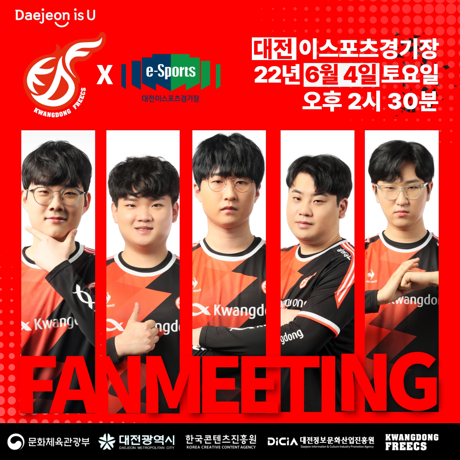 광동 프릭스 카트라이더팀 팬미팅 in 대전 드림 아레나(06.04.)